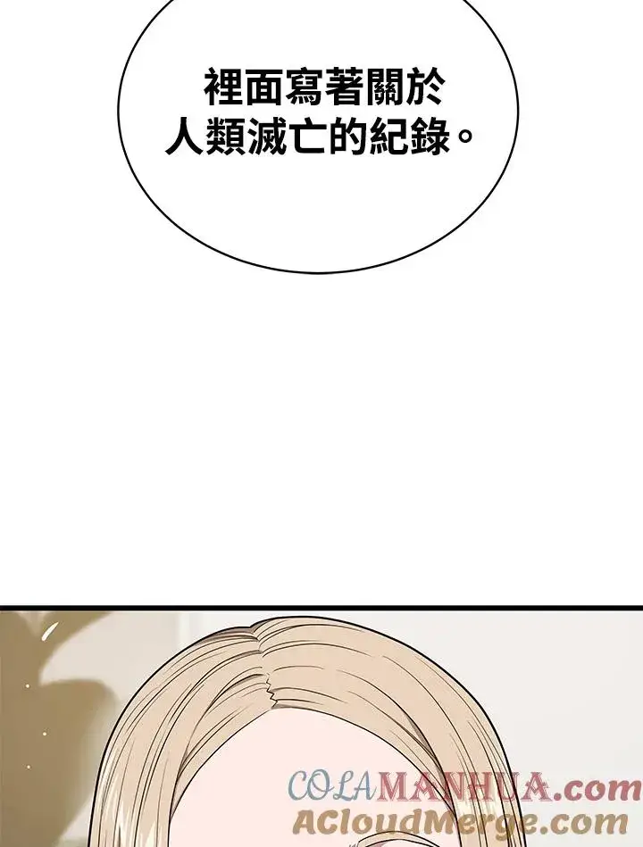 《地狱独食》第45话图69