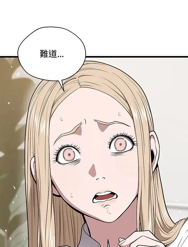 《地狱独食》第45话图71