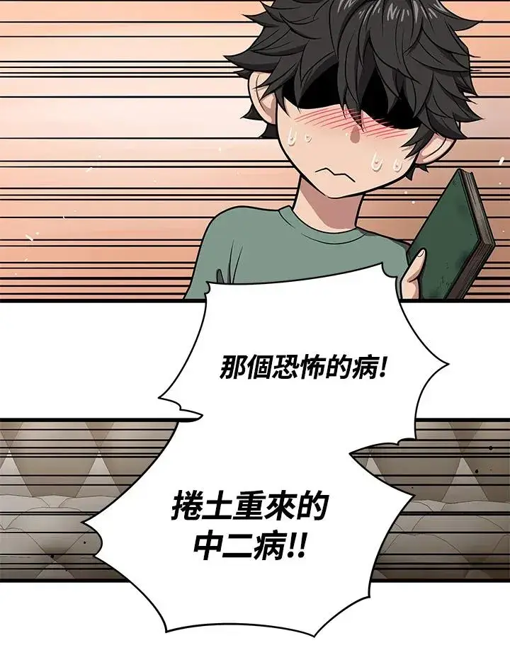 《地狱独食》第45话图74