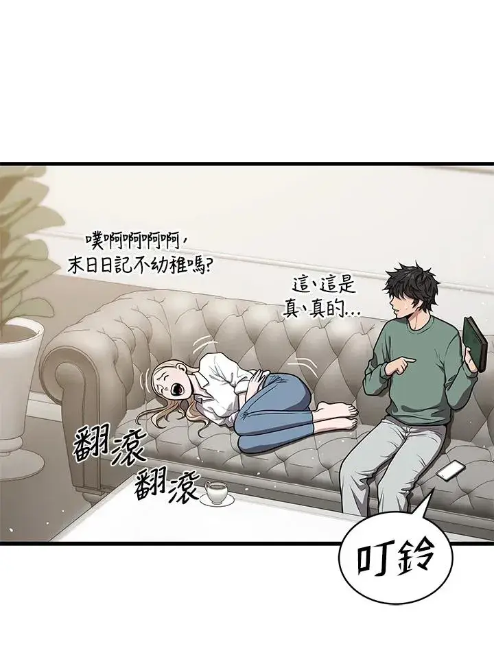 《地狱独食》第45话图76