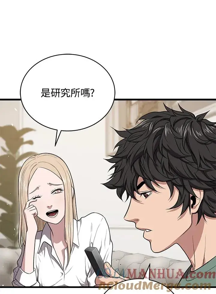 《地狱独食》第45话图77