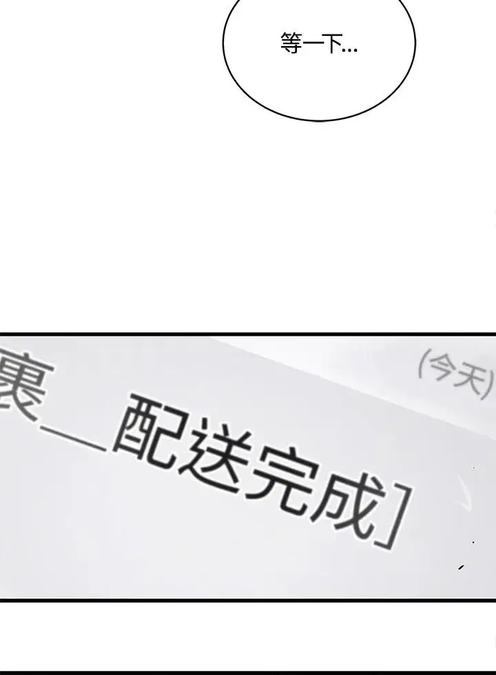 《地狱独食》第45话图78