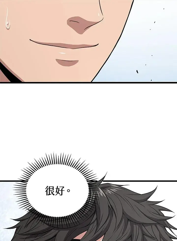 《地狱独食》第45话图79