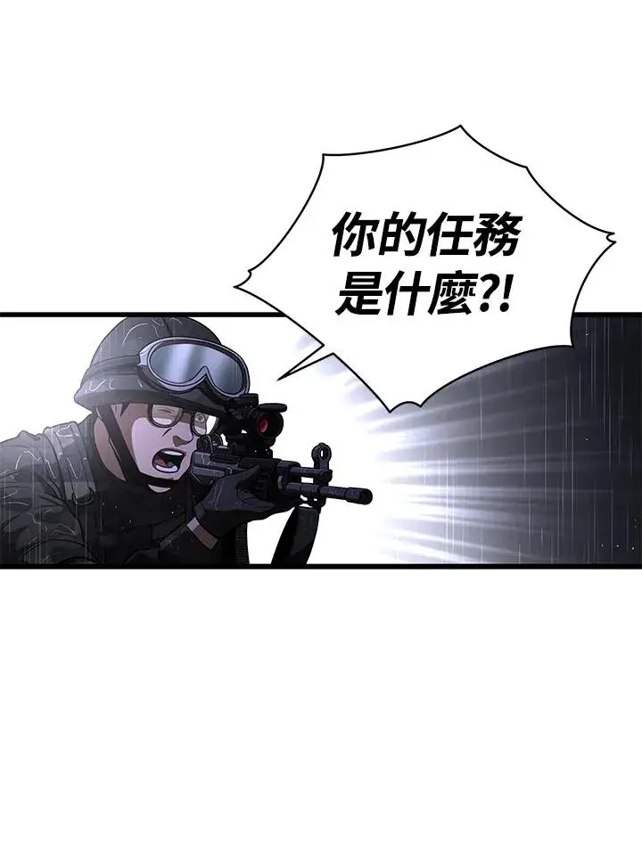《地狱独食》第45话图8