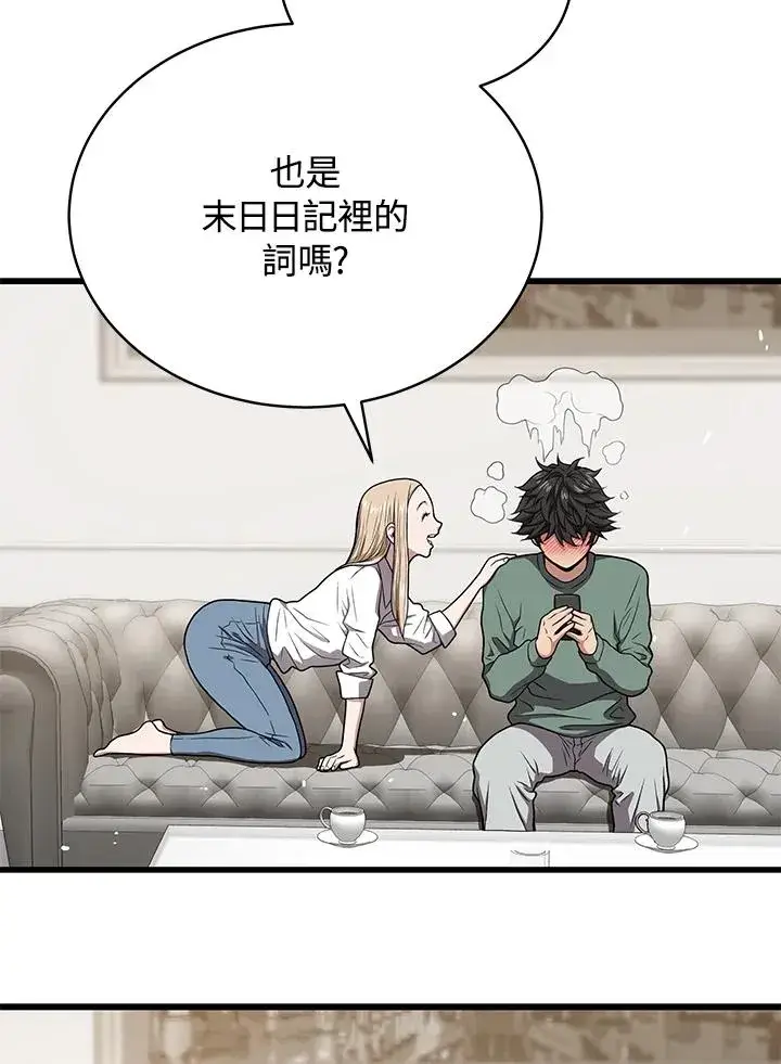 《地狱独食》第45话图83