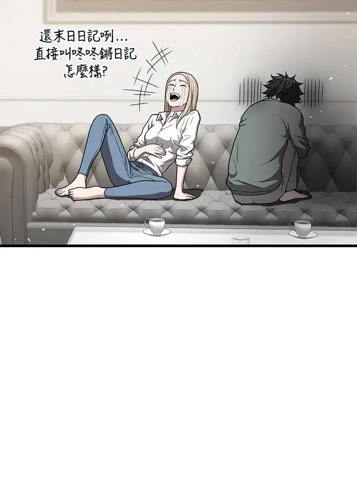 《地狱独食》第45话图84
