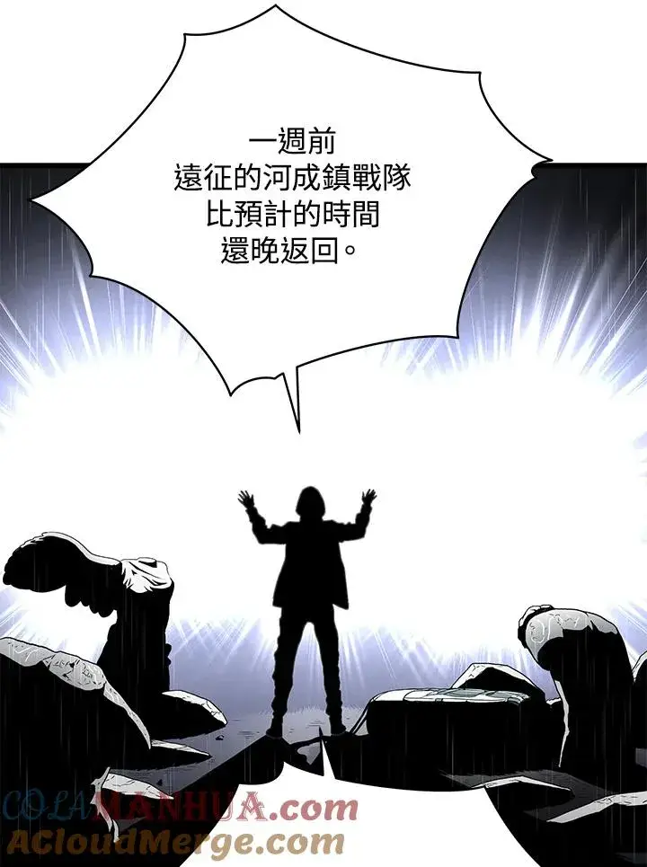 《地狱独食》第45话图9