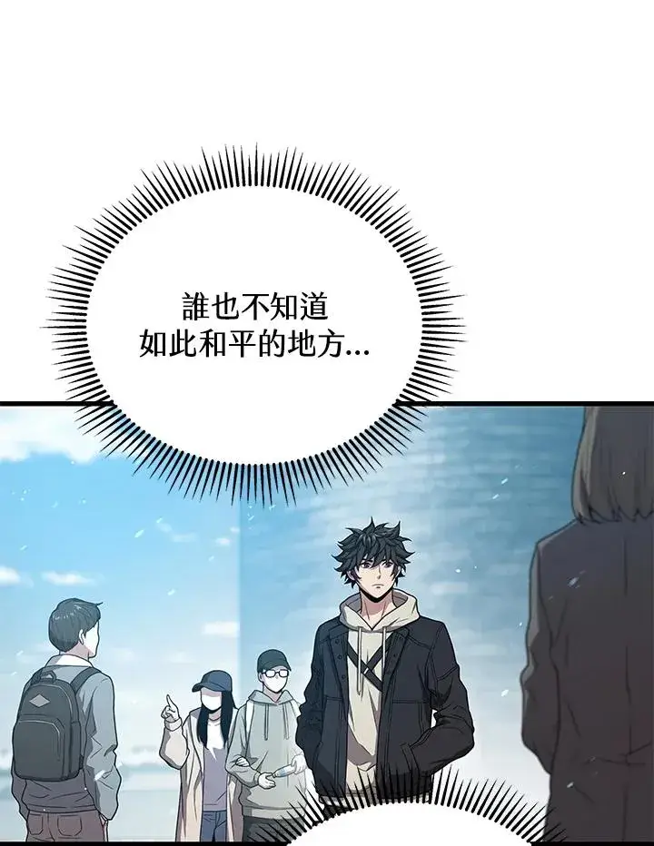 《地狱独食》第45话图91