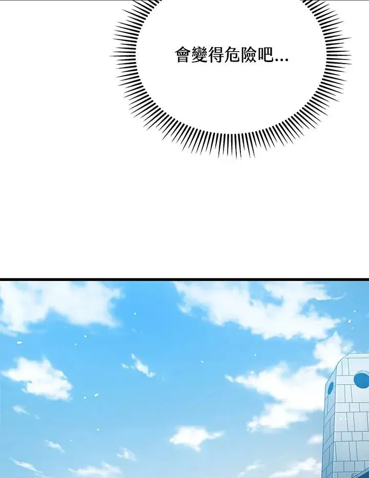 《地狱独食》第45话图92