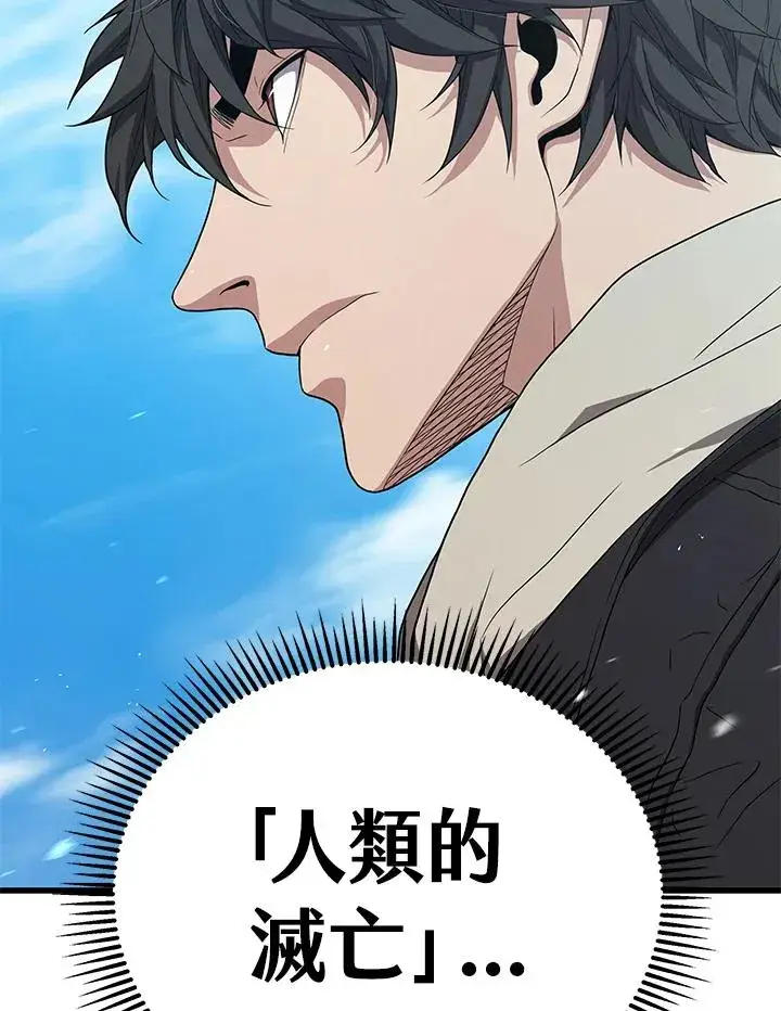 《地狱独食》第45话图95