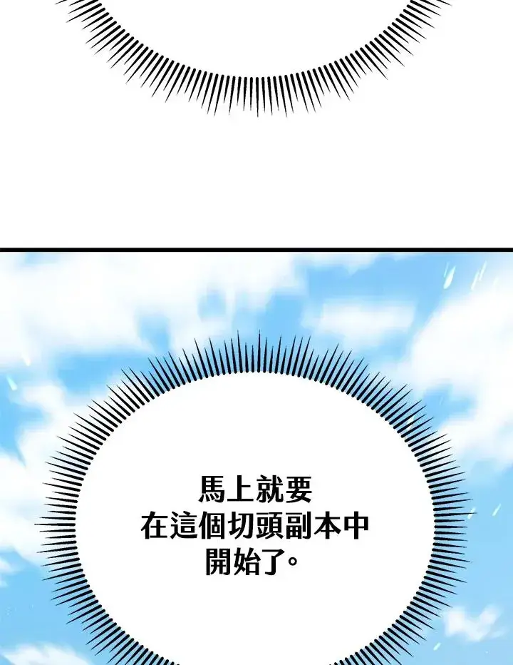 《地狱独食》第45话图96