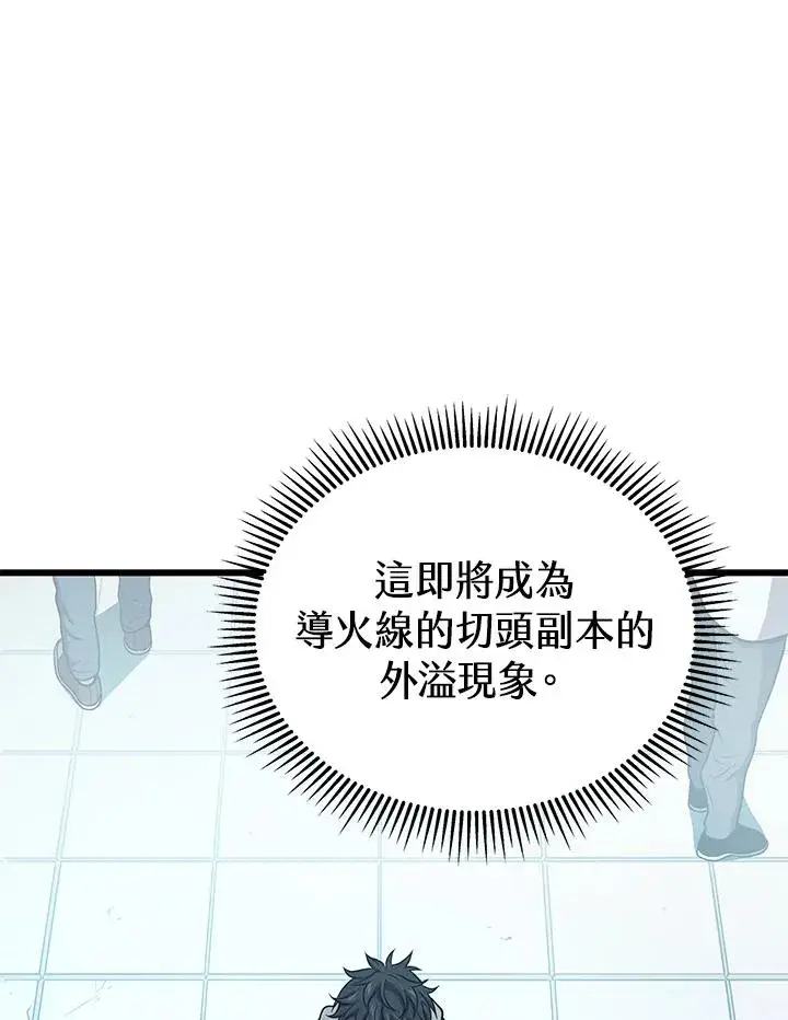 《地狱独食》第45话图98