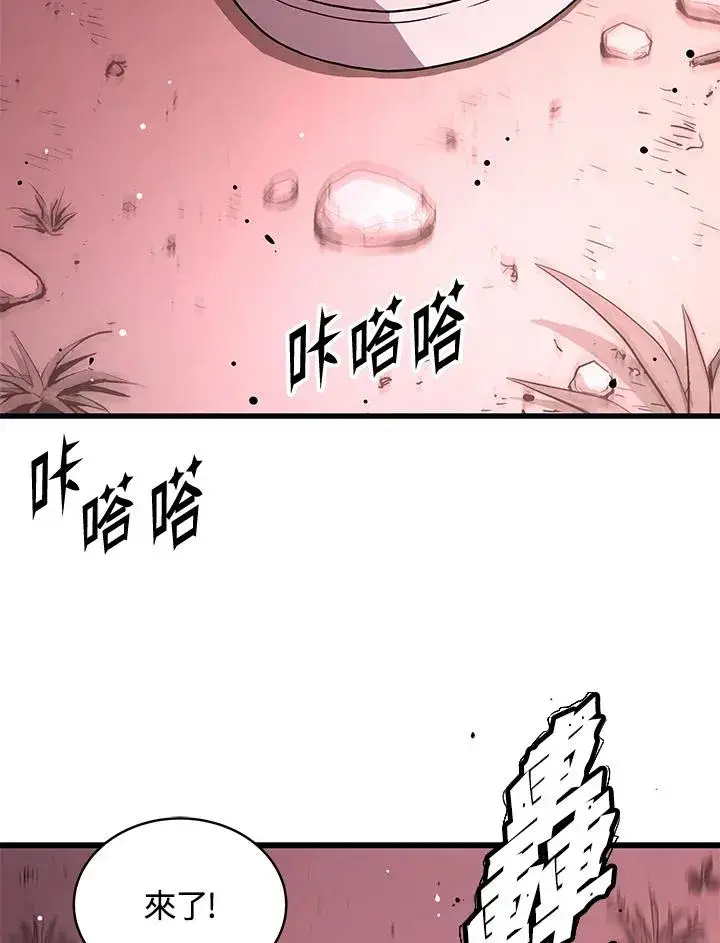 《地狱独食》第46话图104
