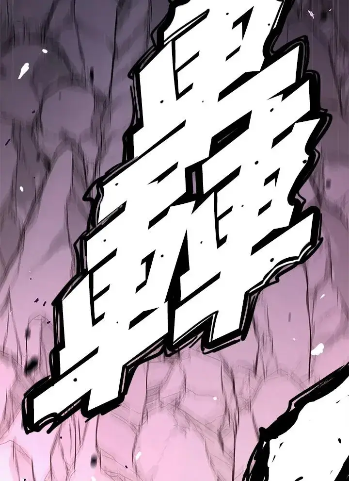 《地狱独食》第46话图110