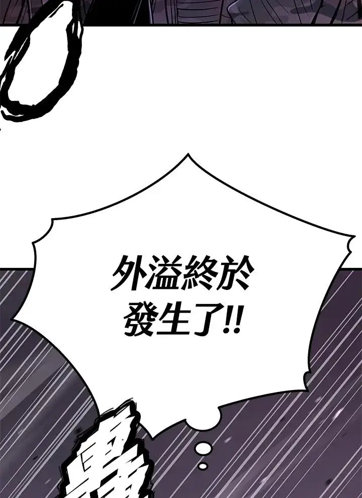 《地狱独食》第46话图112