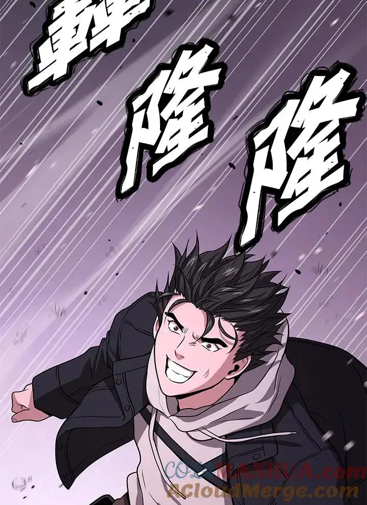 《地狱独食》第46话图113