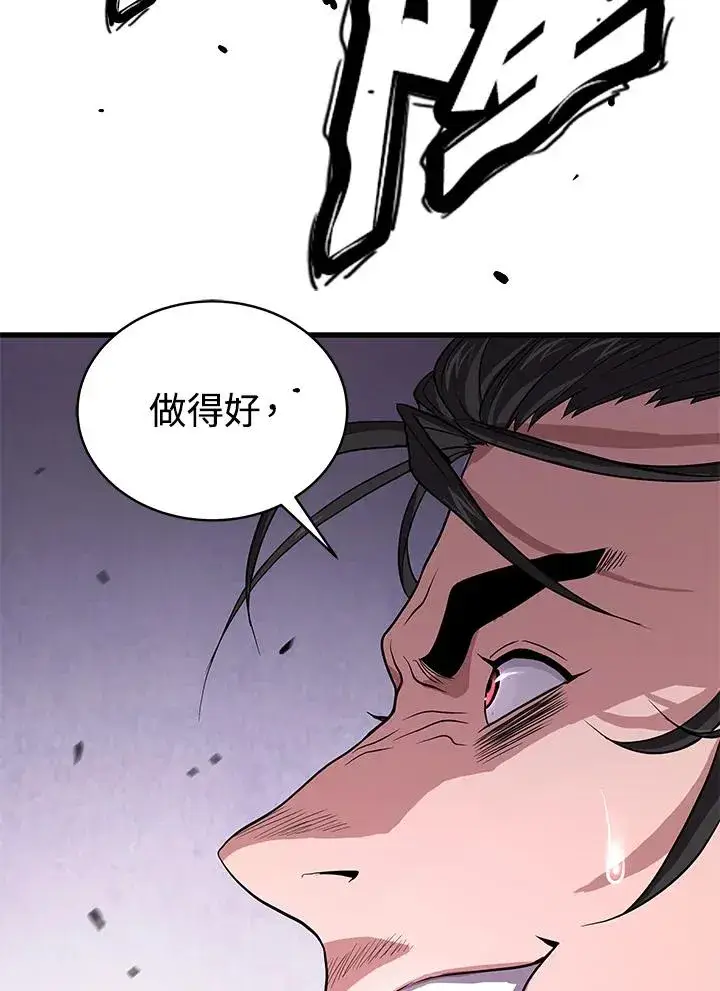 《地狱独食》第46话图115
