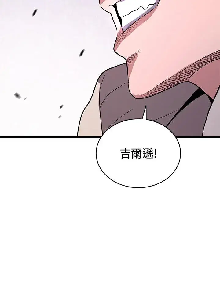 《地狱独食》第46话图116