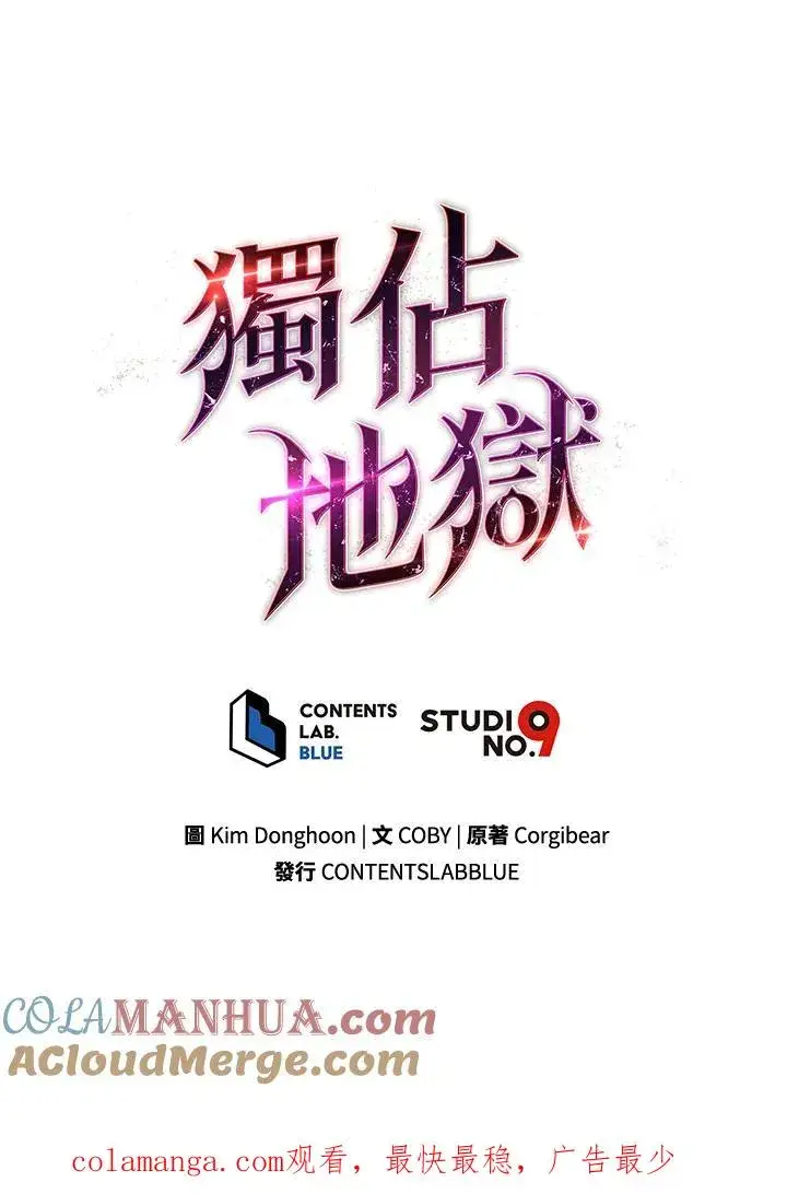 《地狱独食》第46话图117