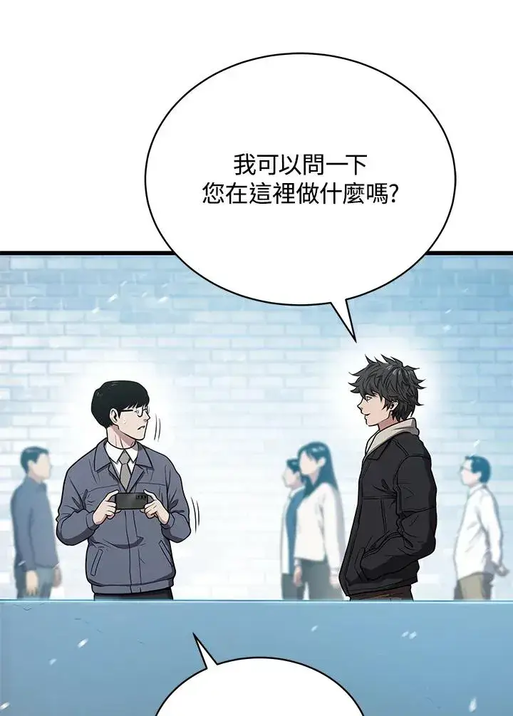 《地狱独食》第46话图12
