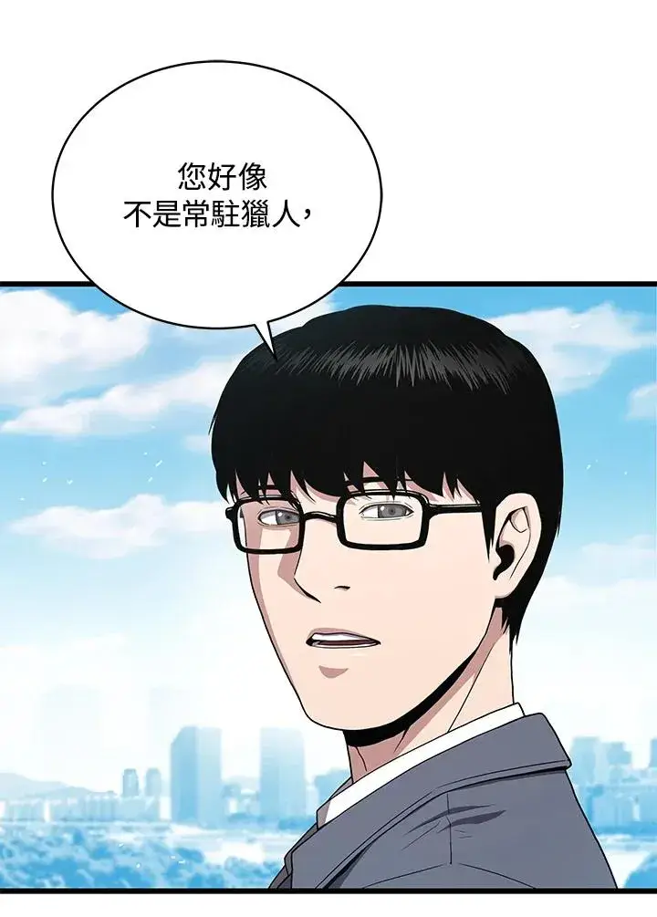 《地狱独食》第46话图15
