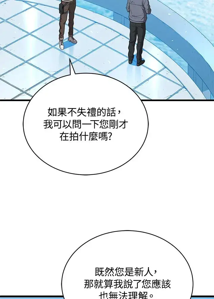 《地狱独食》第46话图18