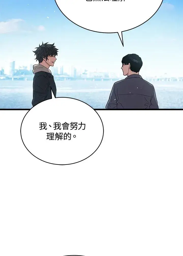 《地狱独食》第46话图19