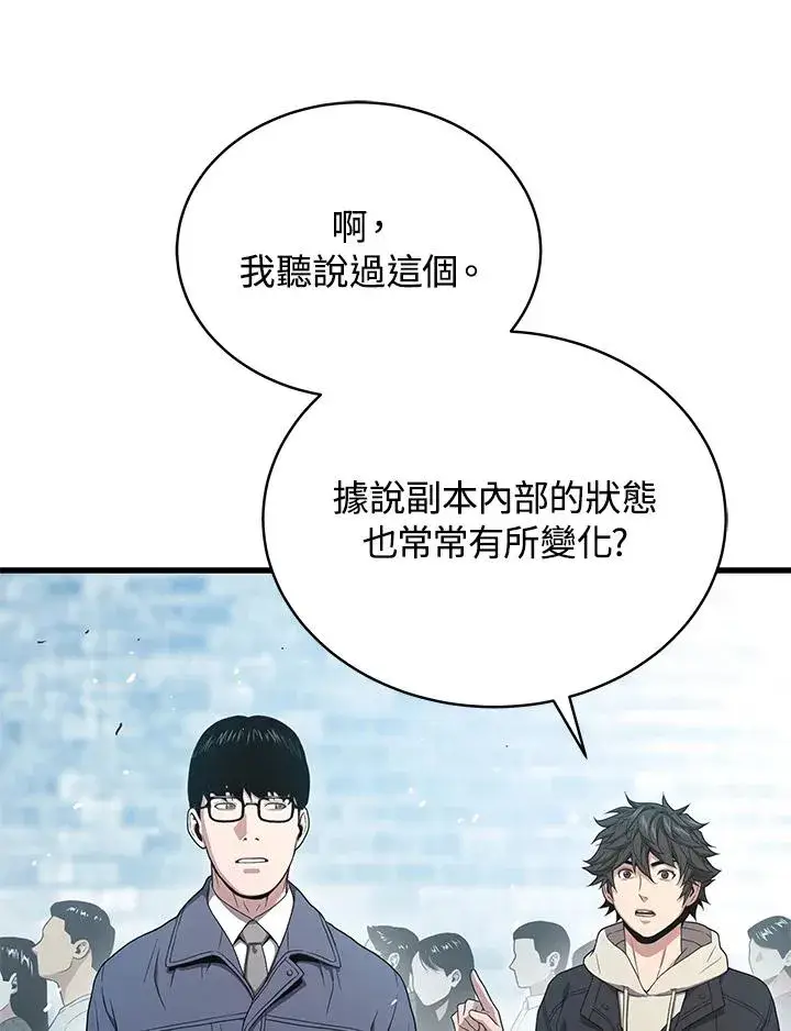 《地狱独食》第46话图22