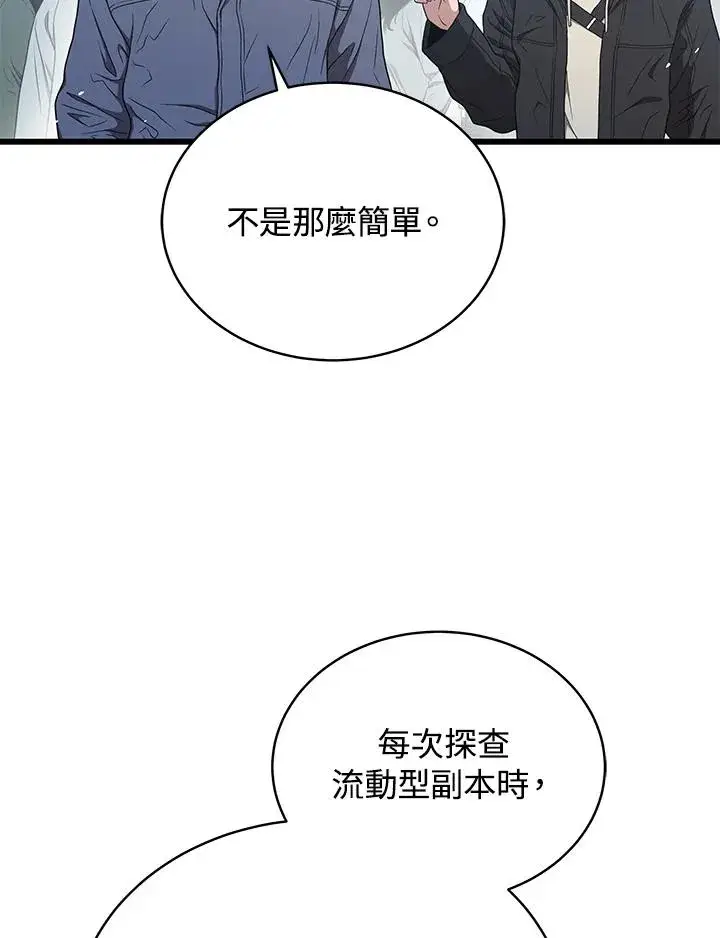《地狱独食》第46话图23