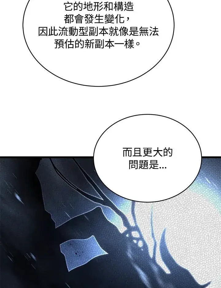 《地狱独食》第46话图24