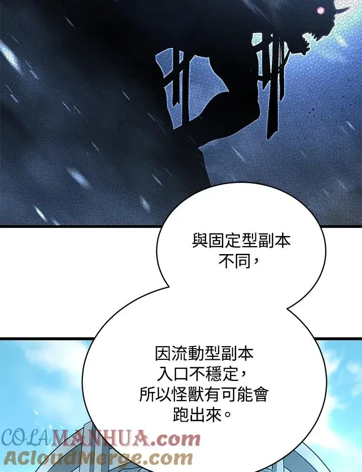 《地狱独食》第46话图25