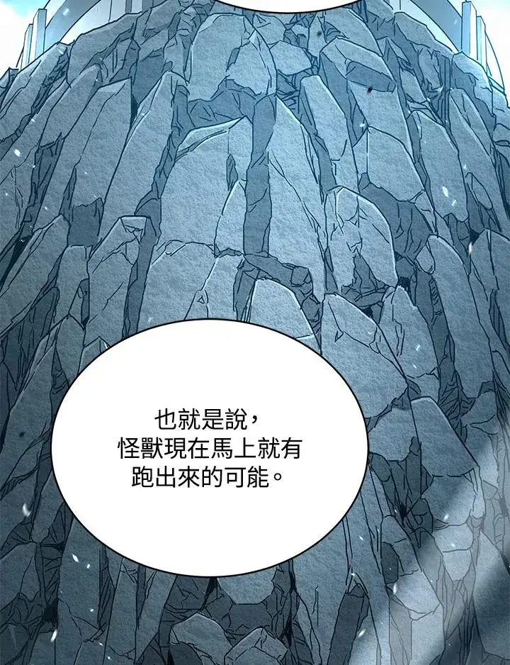 《地狱独食》第46话图26