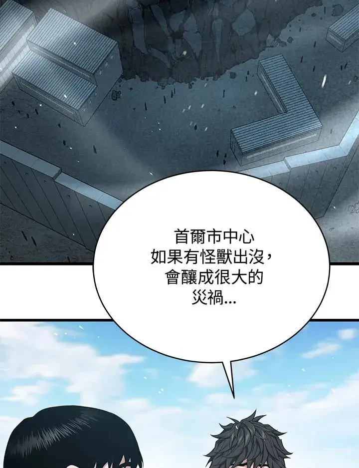 《地狱独食》第46话图28