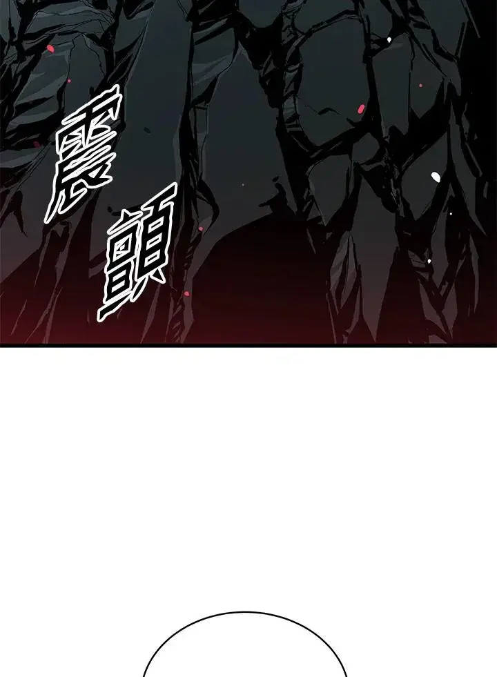 《地狱独食》第46话图3
