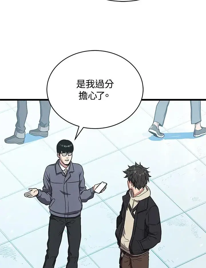 《地狱独食》第46话图31