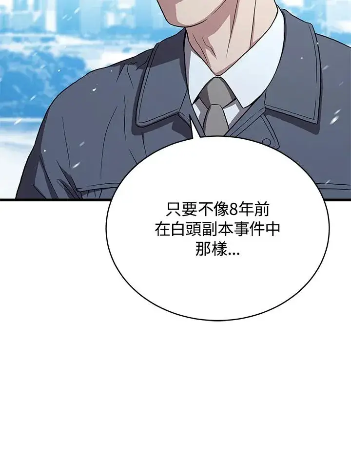 《地狱独食》第46话图34