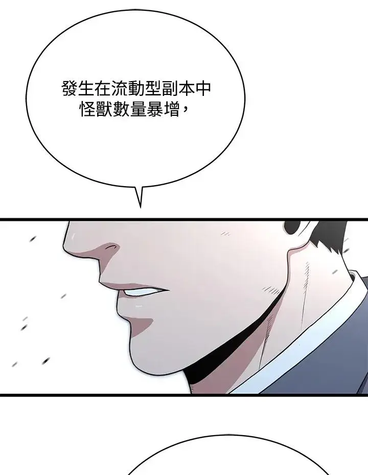 《地狱独食》第46话图35