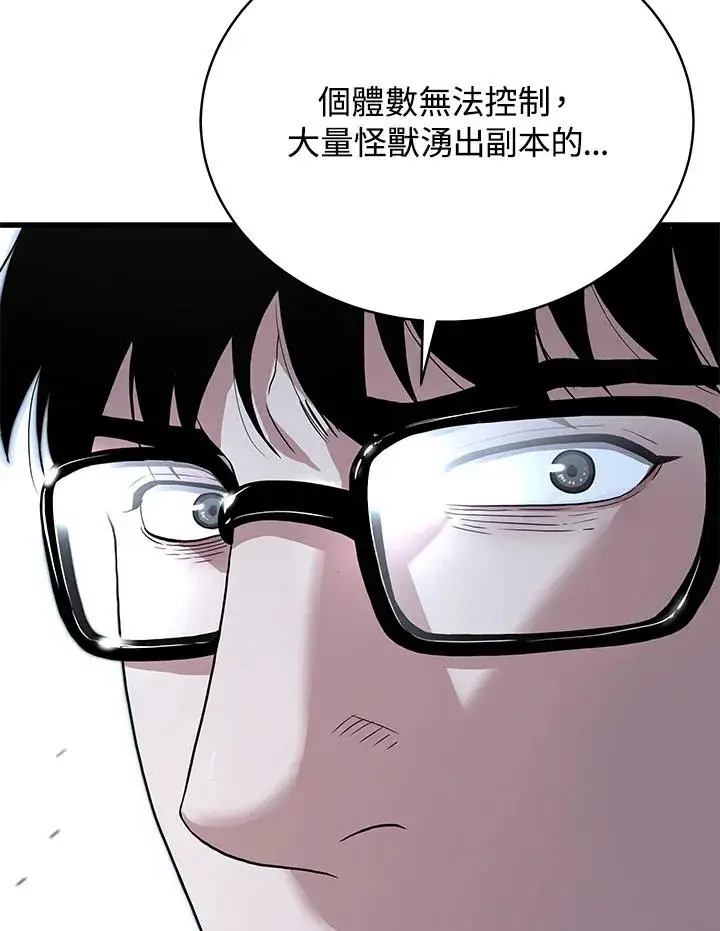 《地狱独食》第46话图36