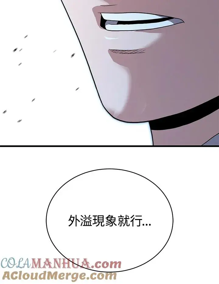 《地狱独食》第46话图37