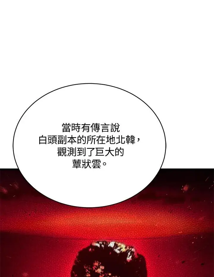 《地狱独食》第46话图38