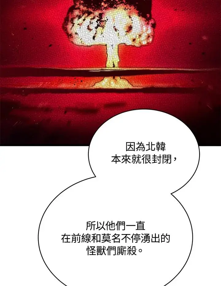 《地狱独食》第46话图39