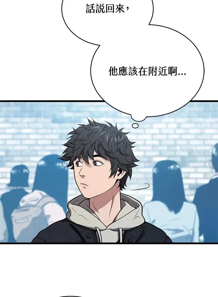《地狱独食》第46话图4