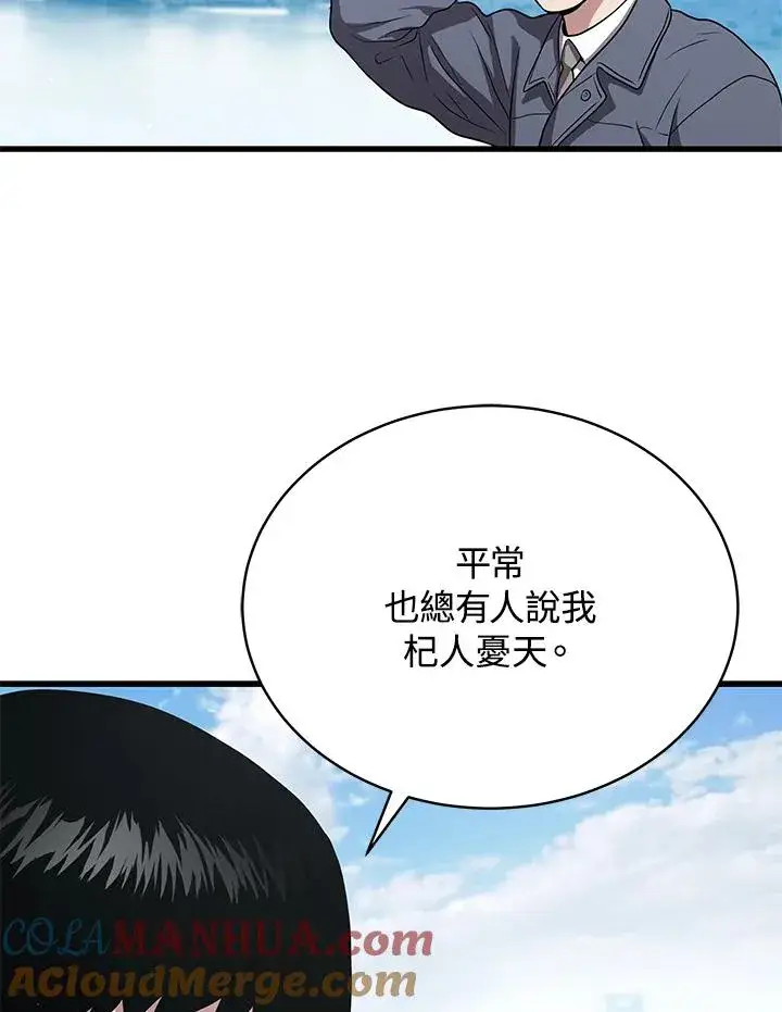 《地狱独食》第46话图41