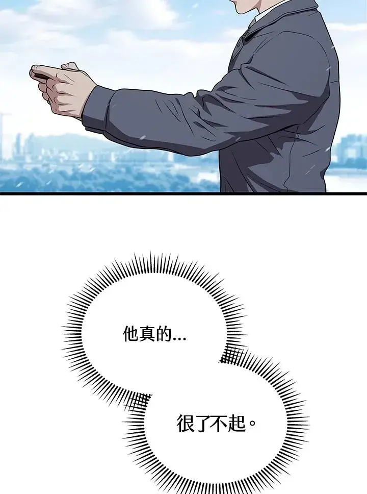 《地狱独食》第46话图44