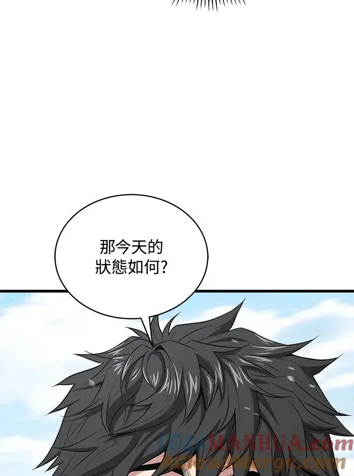 《地狱独食》第46话图45