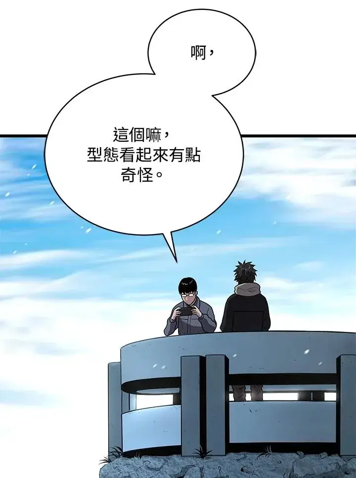 《地狱独食》第46话图47