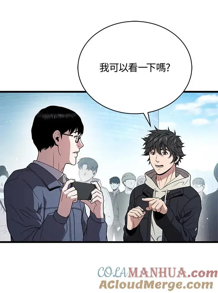 《地狱独食》第46话图49