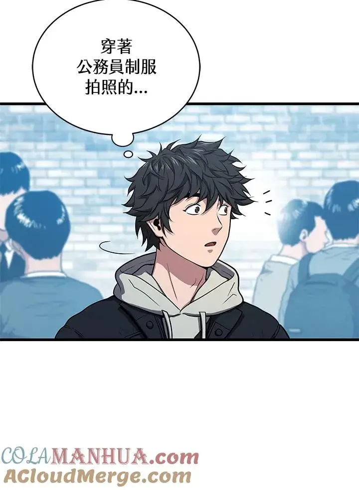 《地狱独食》第46话图5