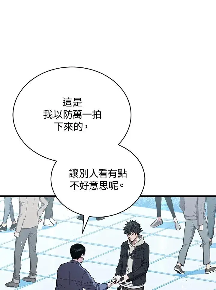 《地狱独食》第46话图50