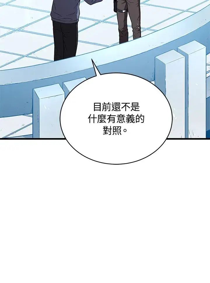 《地狱独食》第46话图51